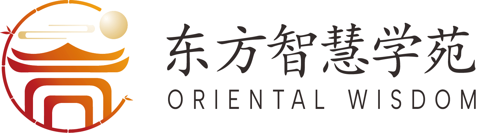 东方智慧学苑